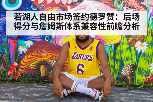 LeBron James Lakers