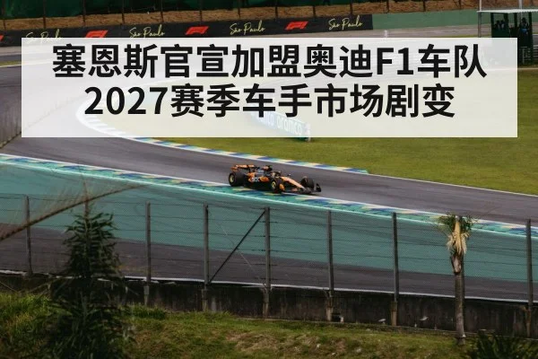 Carlos Sainz F1