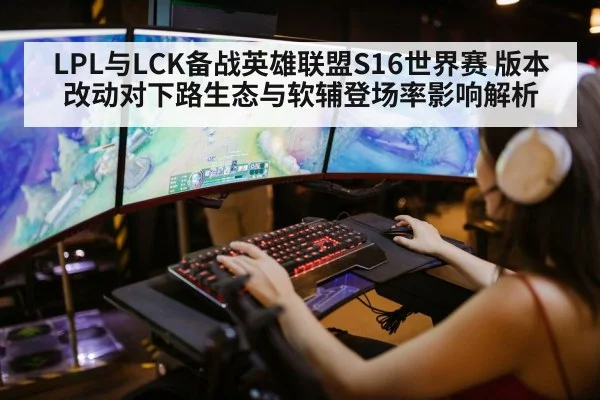 esports league of legends match
