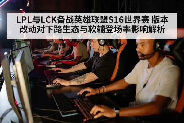 esports team strategy analysis